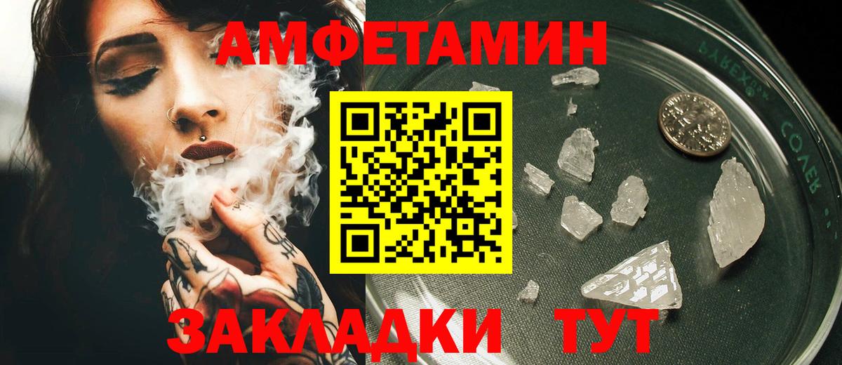 Амфетамин 97%  Вход с VPN  АМФЕТАМИН  Вязьма 