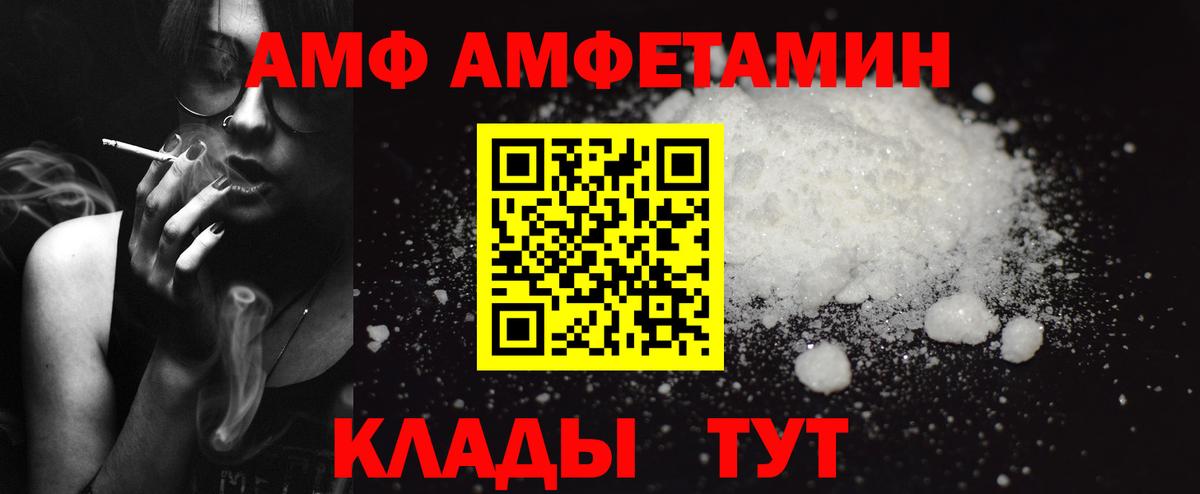 Амфетамин Premium Вязьма