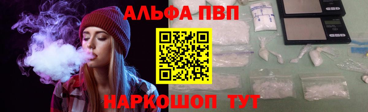 Alfa_PVP  Вход с VPN  A PVP Crystall  Вязьма  А ПВП СК КРИС 
