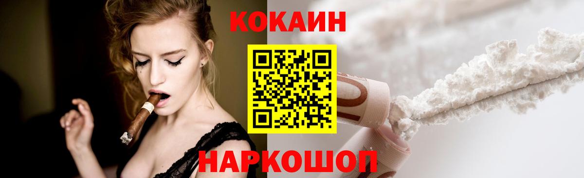 Cocaine Fish Scale  Cocaine  КОКАИН 99%  цена наркотик  Вход с VPN  Вязьма 