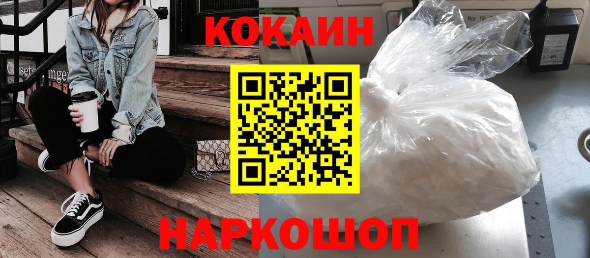 Cocaine Перу Вязьма