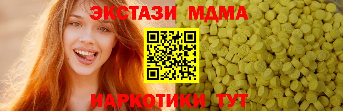 ЭКСТАЗИ mix Вязьма