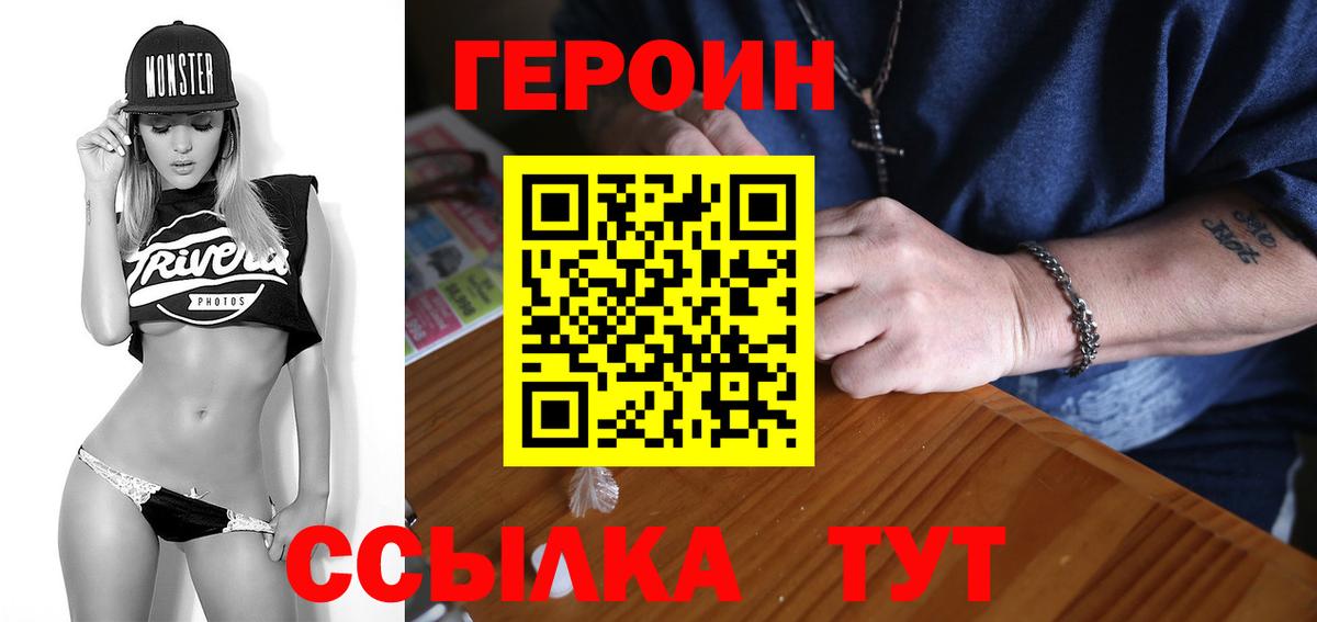 ГЕРОИН афганец  Вход с VPN  Вязьма 