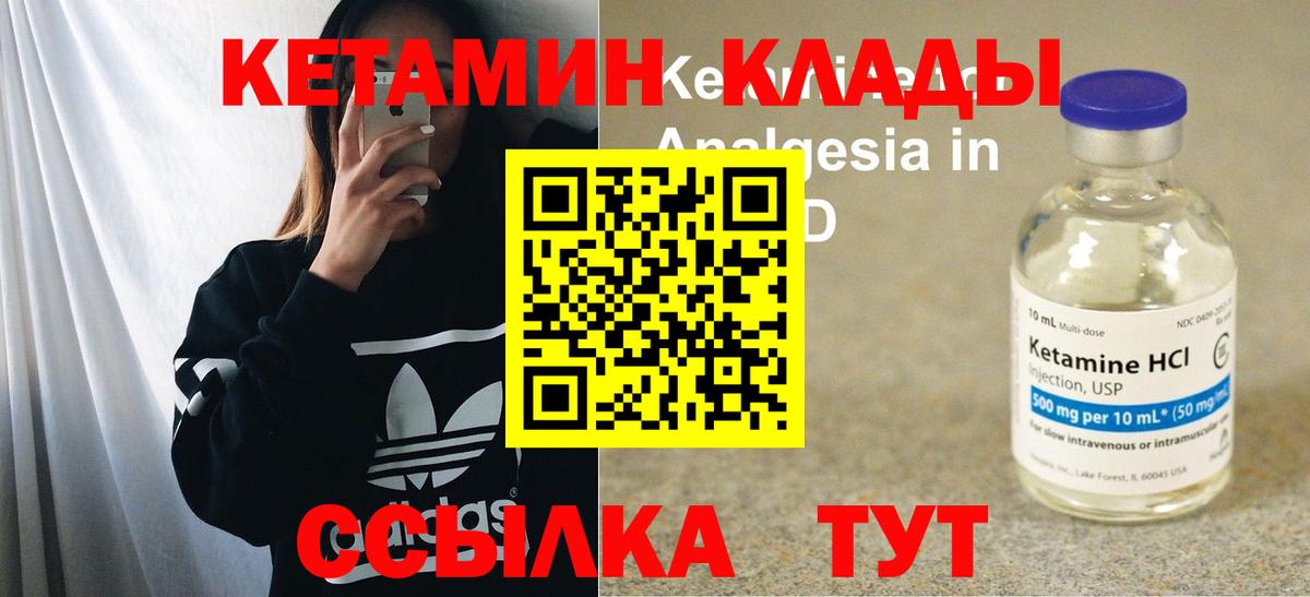 Вязьма  Кетамин ketamine  Вход с VPN 