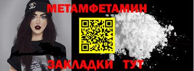 амфетамин Мариинск