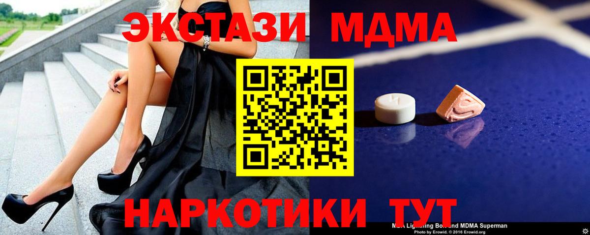 MDMA crystal  МДМА crystal  Вязьма  Вход с VPN 