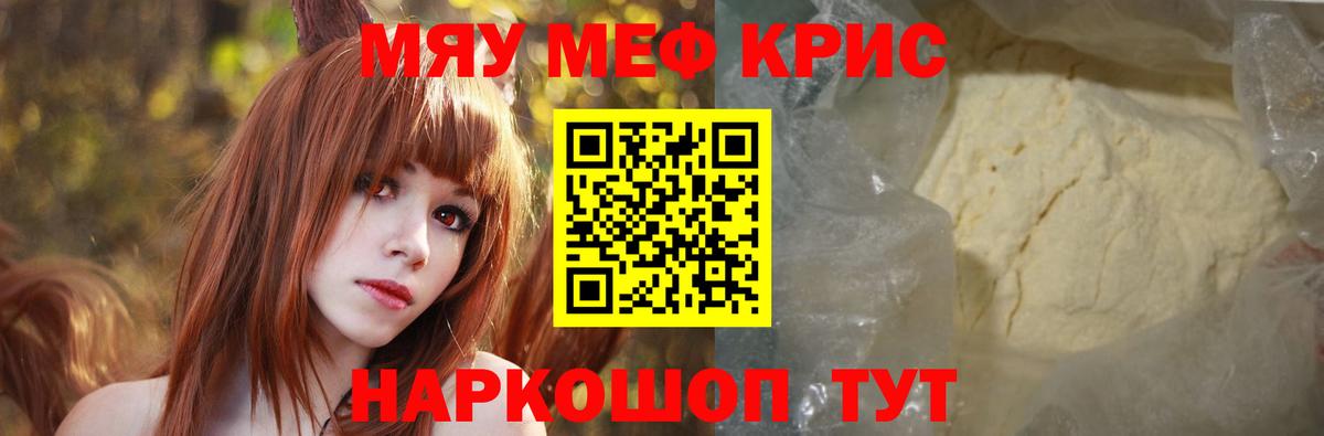 МЯУ-МЯУ мука  Вход с VPN  Вязьма  Мефедрон  МЯУ-МЯУ  Меф 4 MMC 