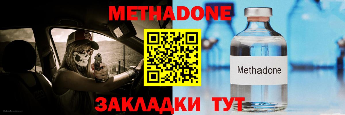 МЕТАДОН кристалл  МЕТАДОН белоснежный  Вход с VPN  мориарти формула  Вязьма 