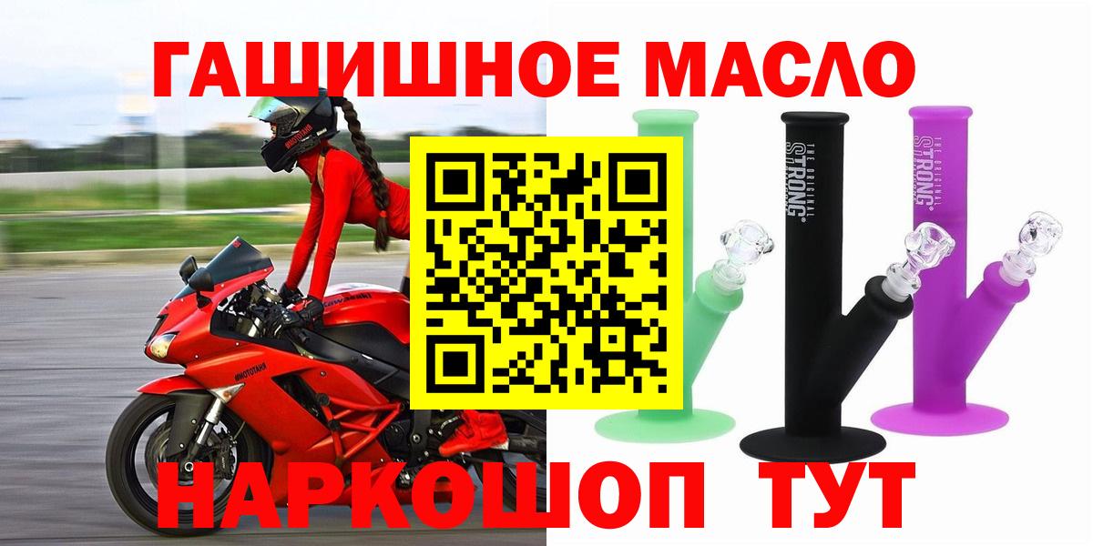 ТГК жижа  ТГК вейп  Вход с VPN  Вязьма 